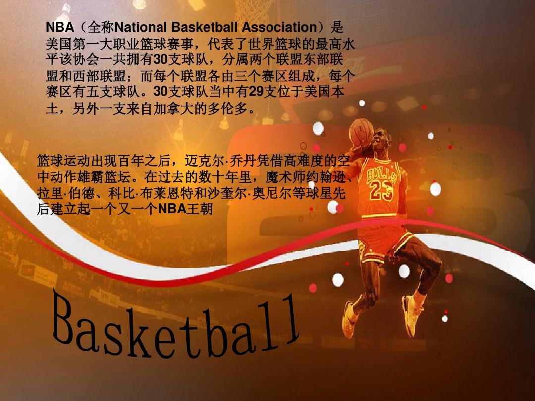 巨星